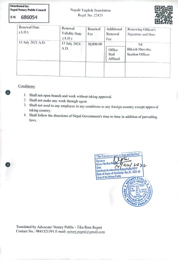 Company Document